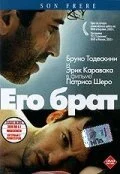 Его брат (2003) онлайн бесплатно